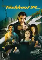  Ташкент 94 смотреть онлайн сериал 1 сезон 
